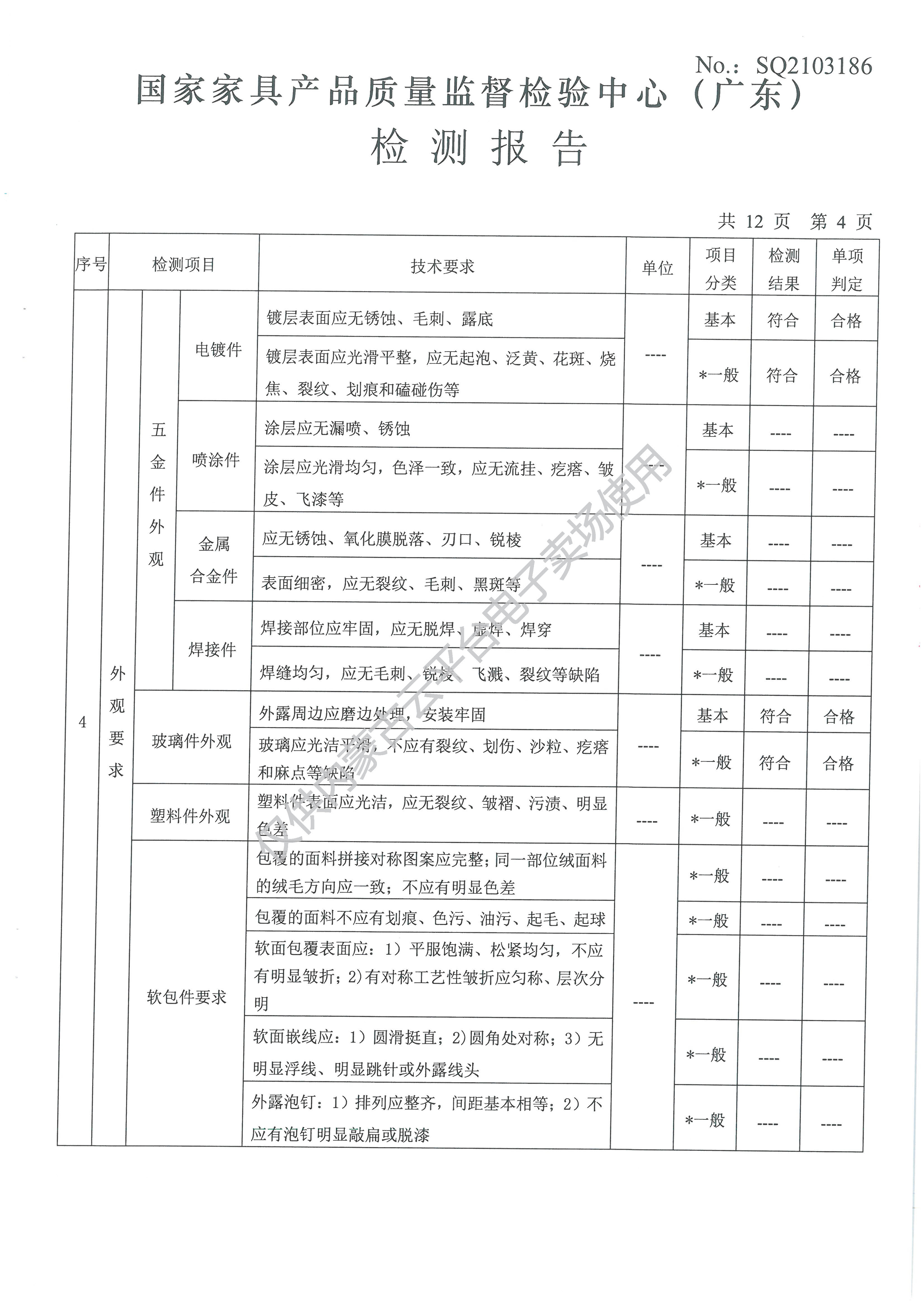 书柜质检3.jpg