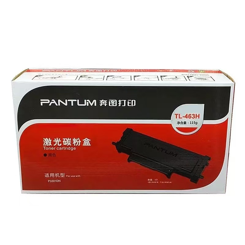 奔图/PANTUM 463 粉盒 